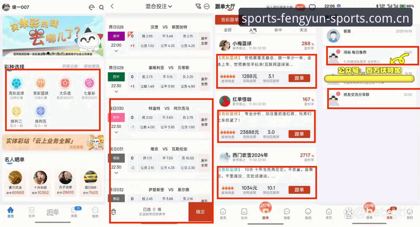 风云体育行情查询怎么下载？2024全面评测：数据平台使用者真实体验报告