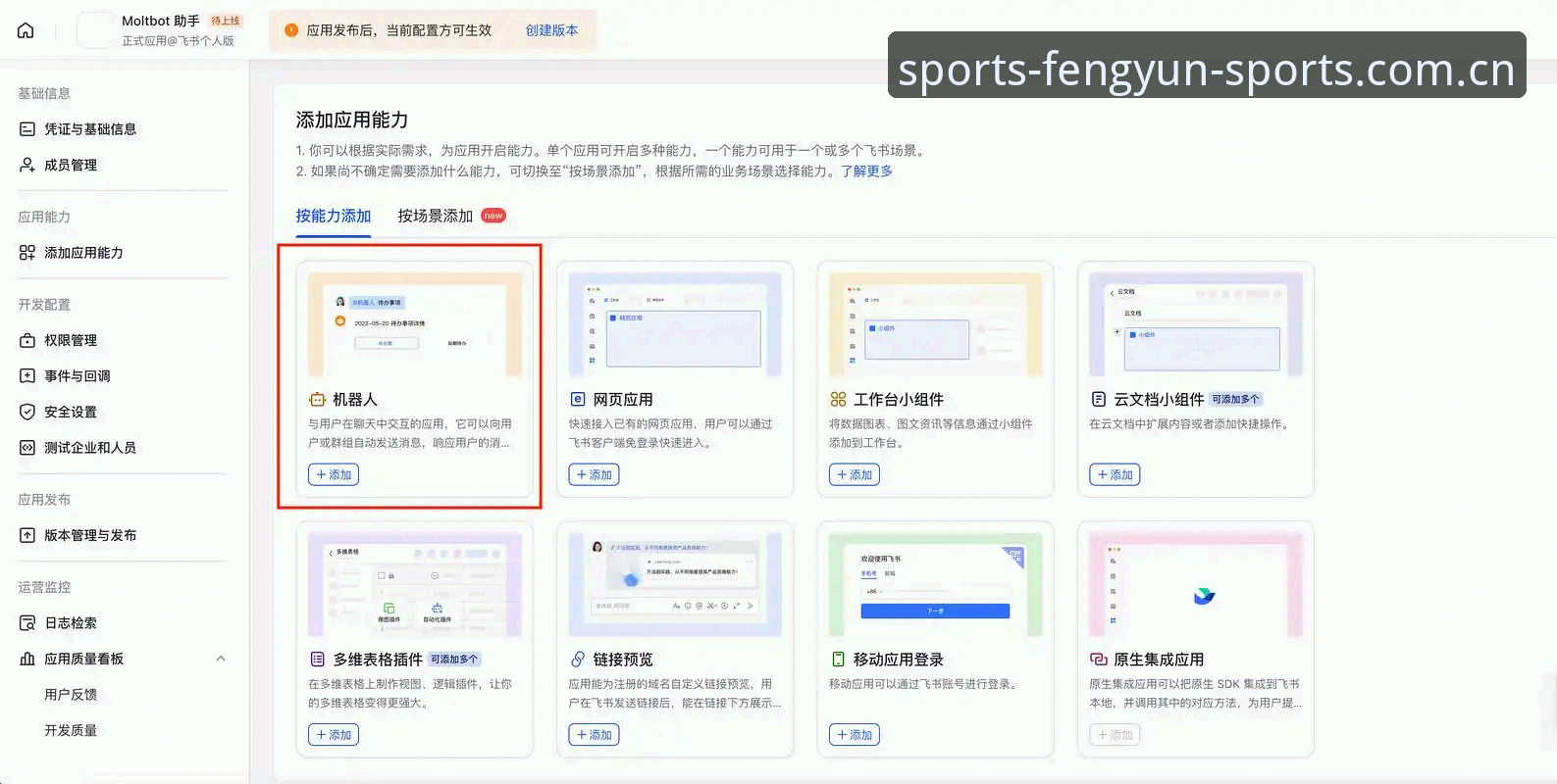 风云体育平台深度评测：新手注册全流程体验与功能解析