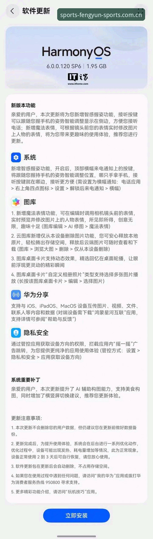 风云体育平台v3.0.0实用指南：从安装到数据查询一步到位