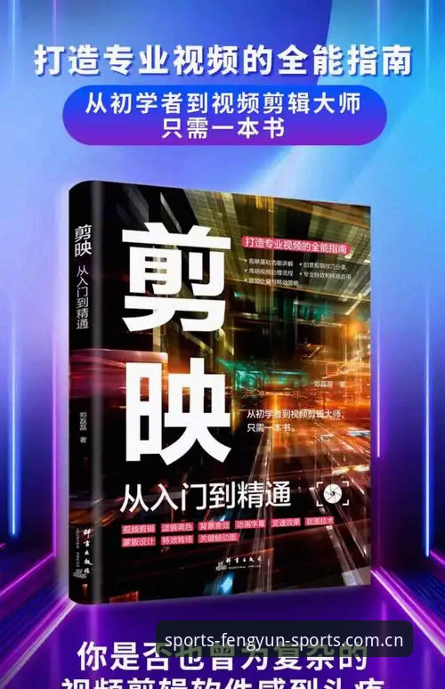 揭秘风云FENGYUN平台2026最新版本：从入门到精通的完整使用教程