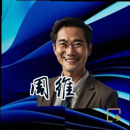 周维